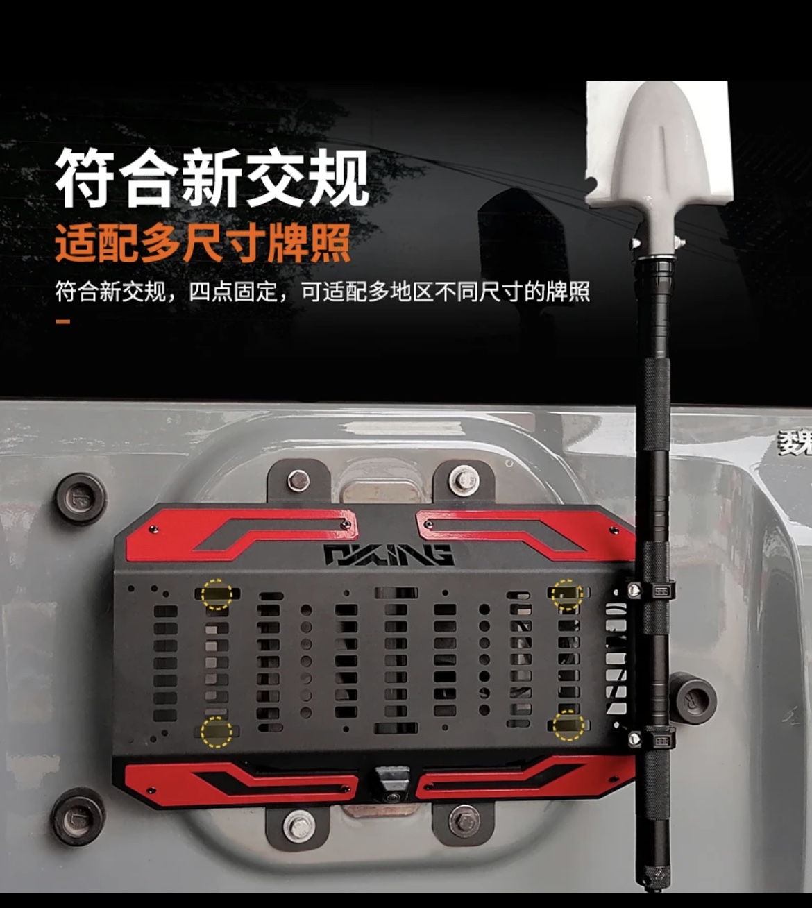 坦克300尾门拓展板减轻重量卡通公仔无损安装尾门装饰品 - 图1