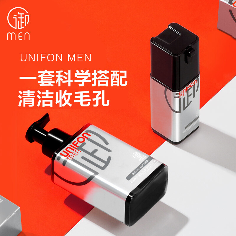 御MEN旗舰店御MEN御泥坊男士护肤品水乳套装氨基酸洗面奶补水保湿控油学生1