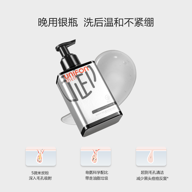 御MEN旗舰店御MEN御泥坊男士专用护肤品套装洗面奶深层清洁毛孔控油1