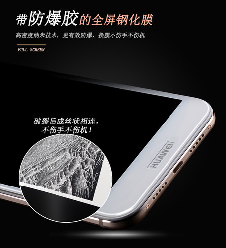 适用于魅族pro7魅note5/6/3/X8魅蓝E2/E3/A5手机丝印防爆全屏钢化膜 - 图1