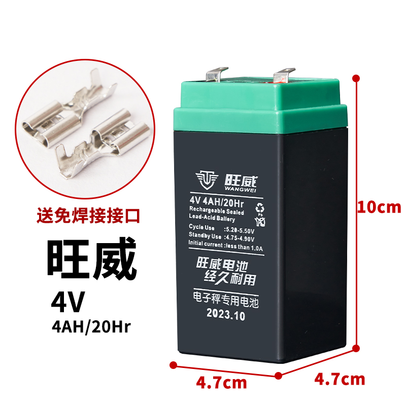 上海友声电子秤台称蓄电池4v4AH可充电电瓶旺威4v5ah电池通用包邮-图0