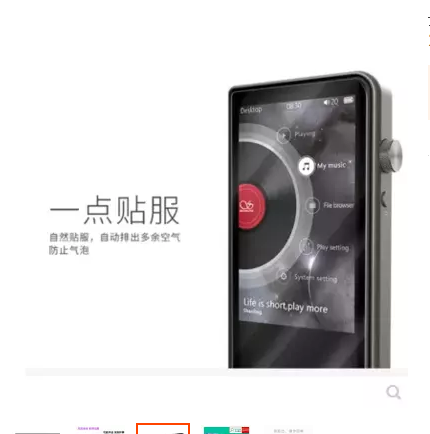 适用山灵（SHANLING） Q1MP3播放器屏幕膜 纤维钢化防爆防指纹膜 - 图3