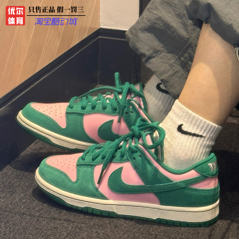 Nike Dunk Low RETRO绿粉色男款防滑低帮休闲板鞋FZ0549-600-图1