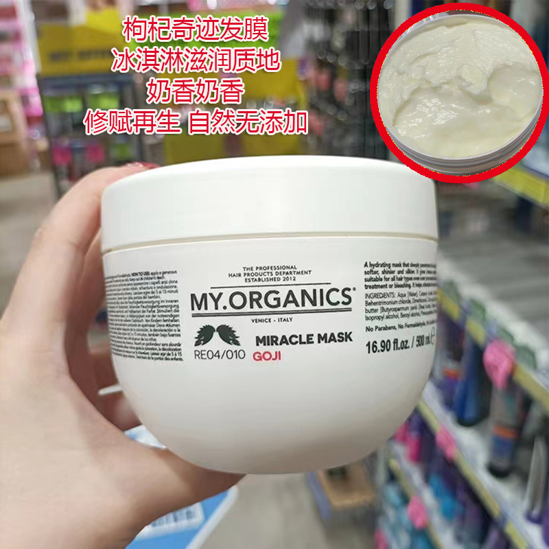 桑晒澳洲my.organics有机发膜枸杞深度修复再生蓬发护发素章小蕙 - 图0