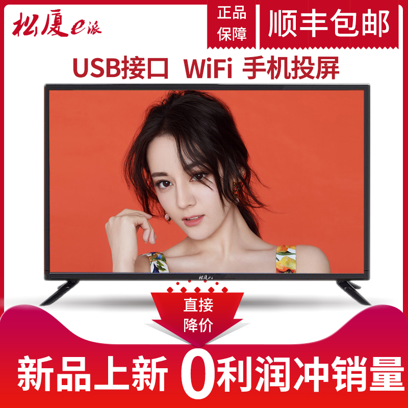 高清电视机 4K 智能网络 WiFi 寸 75 65 60 55 46 32 液晶电视 42 特价 高清电视机 4K 智能网络 WiFi 寸 75 65 60 55 46 32 液晶电视 42 特价