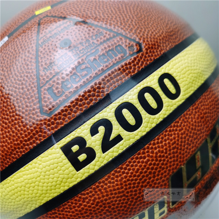利生B2000蓝球7号篮球七号篮球丁基内胆南华PU - 图3