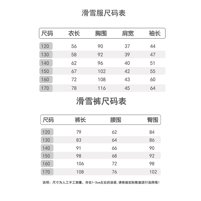 跨境Phibee菲比小象男女童滑雪服套装儿童冲锋衣两件加厚防风防水