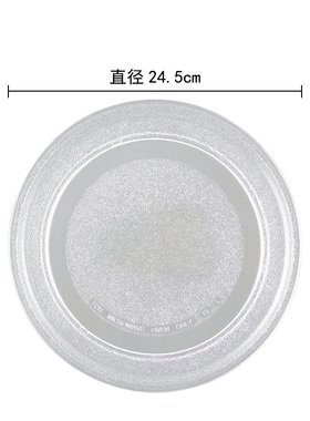 微波炉玻璃转盘24.5CM平底
