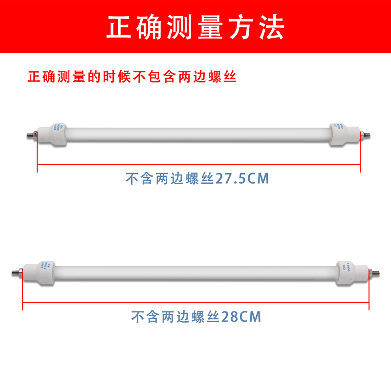 奕创适用美的消毒柜红外线灯管发热管220V 300W 400W加热管石英管 - 图1