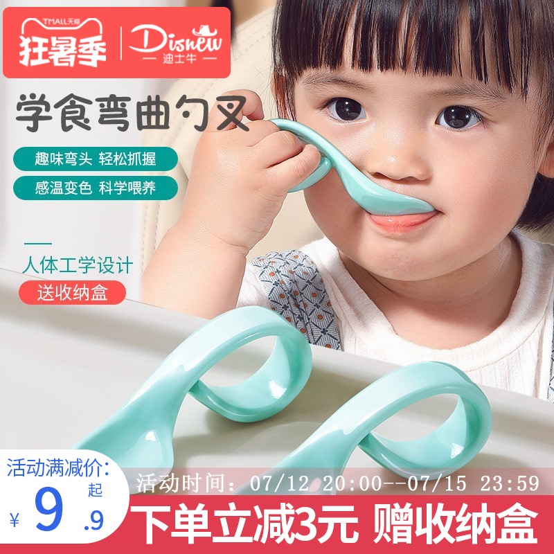 短柄弯头辅食勺叉儿童餐具套装