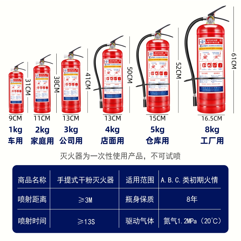 灭火器店用家用商用4公斤工厂专用手提式干粉1/2/3/5/8kg消防器材