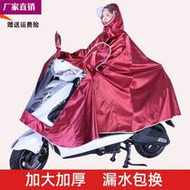 Increased thickened electric car rain cape male and female adult one-piece raincoat double peak rain cape double battery riding rain gear