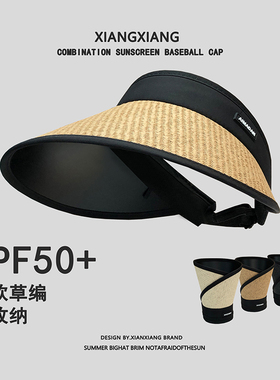 UPF50+空顶防晒帽夏骑车防紫外线