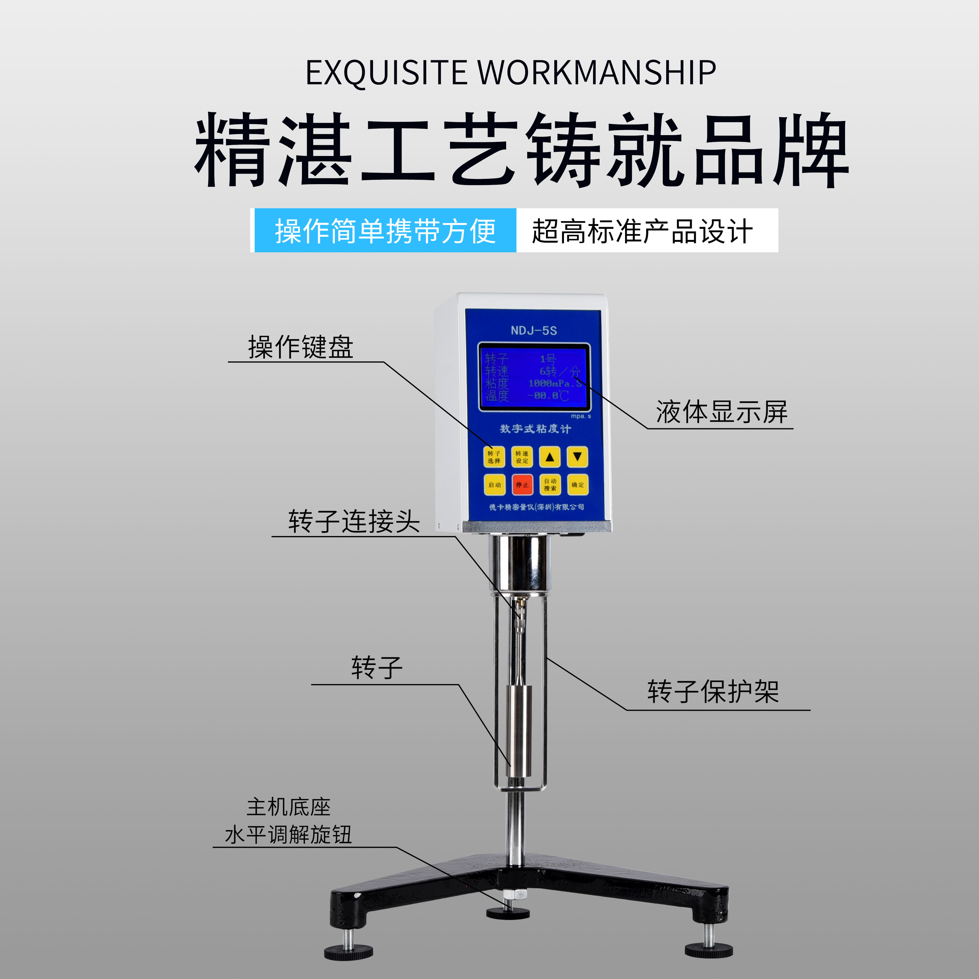 NDJ-1指针 数显旋转粘度计NDJ-5S/8S/9S高精度油漆粘度测试仪涂料 - 图0