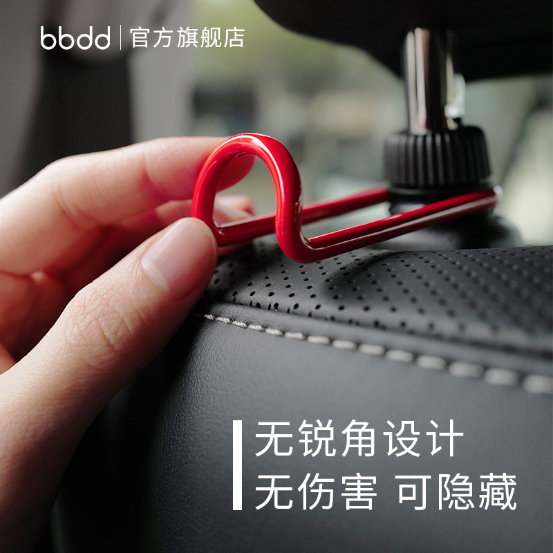 bbdd汽车挂钩后座隐形车载挂勾车内后排置物收纳多功能车用内饰 - 图0