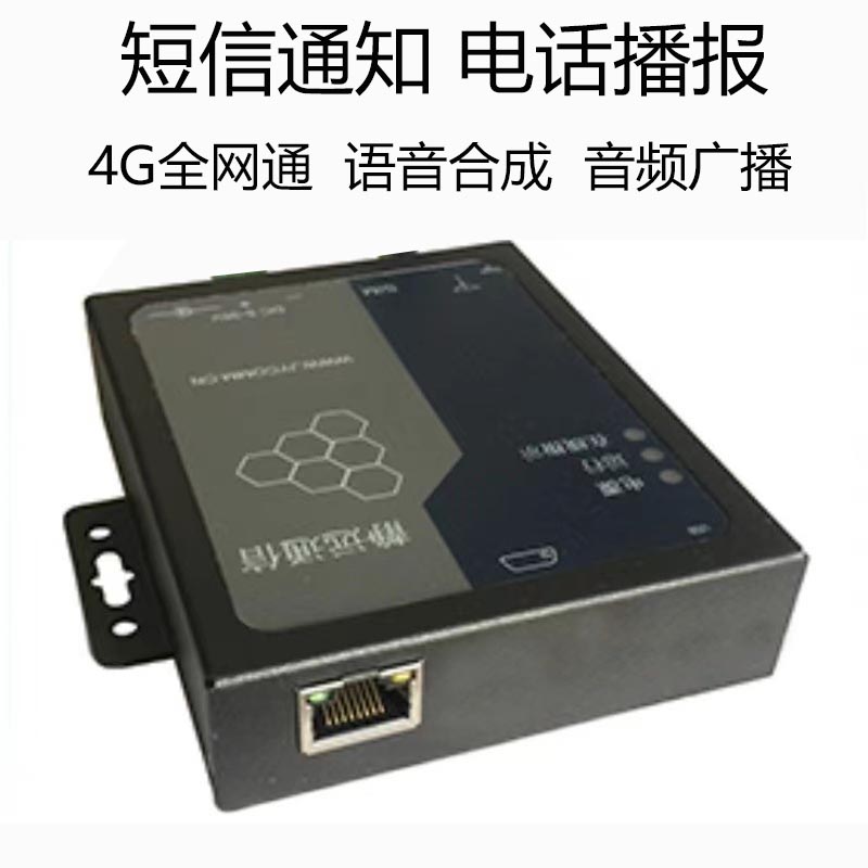 【顺丰包邮】sms模块 4G三网通GSM 网口 短信 语音 TC35i动环监控 - 图2