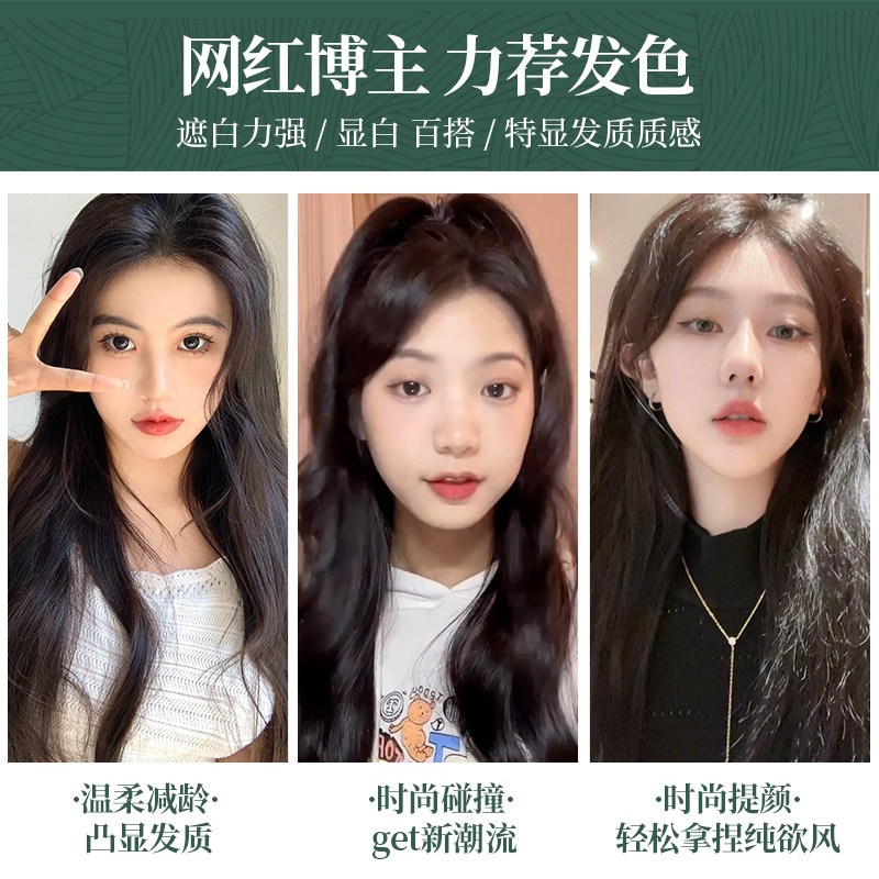 三橡树正品染发剂4N黑茶色2026新款网红流行色显白天然植物染发膏