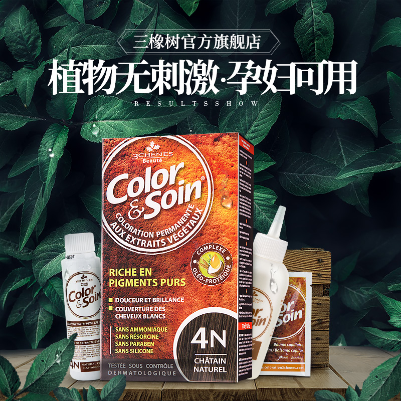 2盒三橡树染发剂植物天然染膏2024流行色显白自己在家染纯遮白发-图1