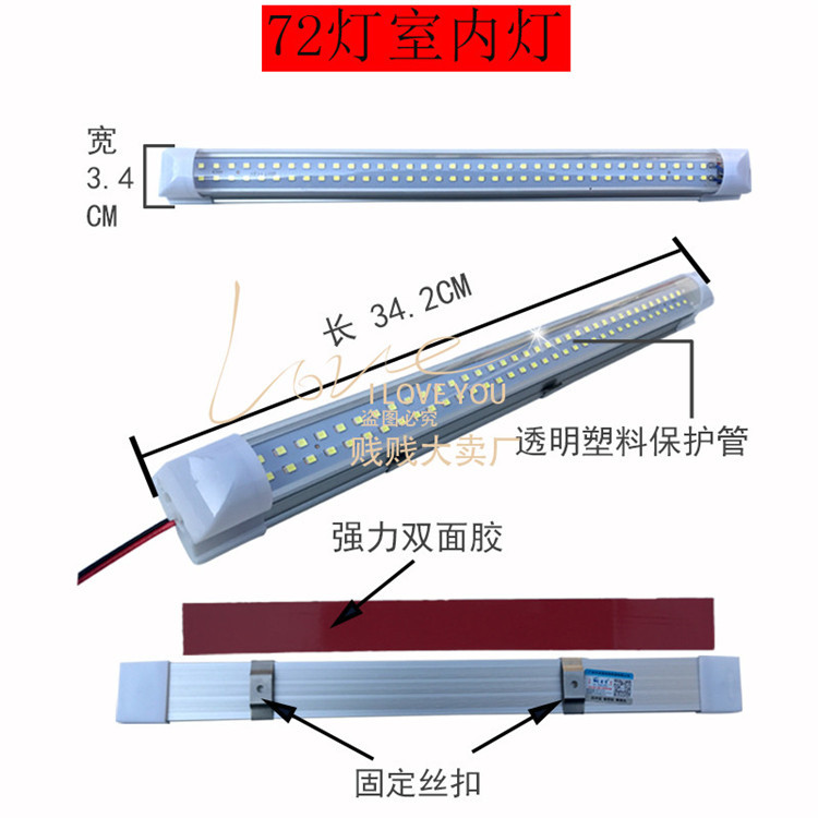 超亮汽车货车室内灯12V24v面包车LED车内阅读灯车顶灯车厢照明灯 - 图2