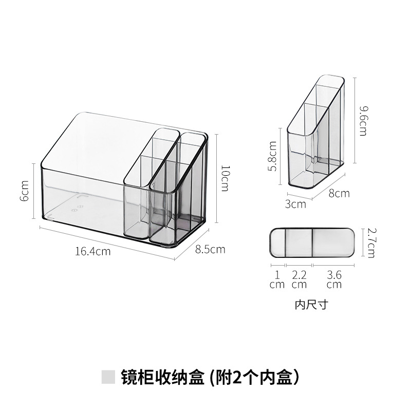 霜山镜柜化妆品收纳盒护肤品塑料整理盒带分装内盒透明桌面置物架 - 图3