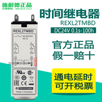 (original installation) Schneider time relay -REXL2TMBD DC24V electrifying timelapse