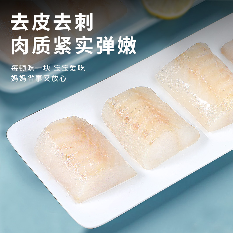 大西洋真鳕鱼新鲜辅食宝宝鱼块鱼排冷冻深海鱼片送婴儿辅食谱200g,淘宝优惠券,粉丝福利购,淘宝优惠卷