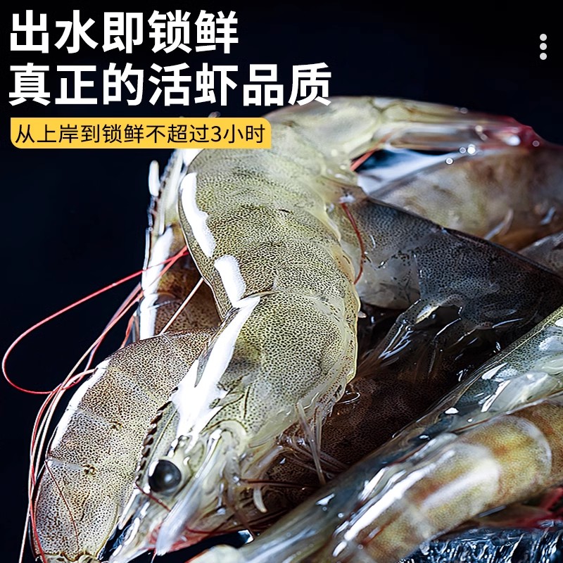 厄瓜多尔白虾大虾鲜活速冻盐冻2030南美白虾基围虾海虾对年货海鲜-图1