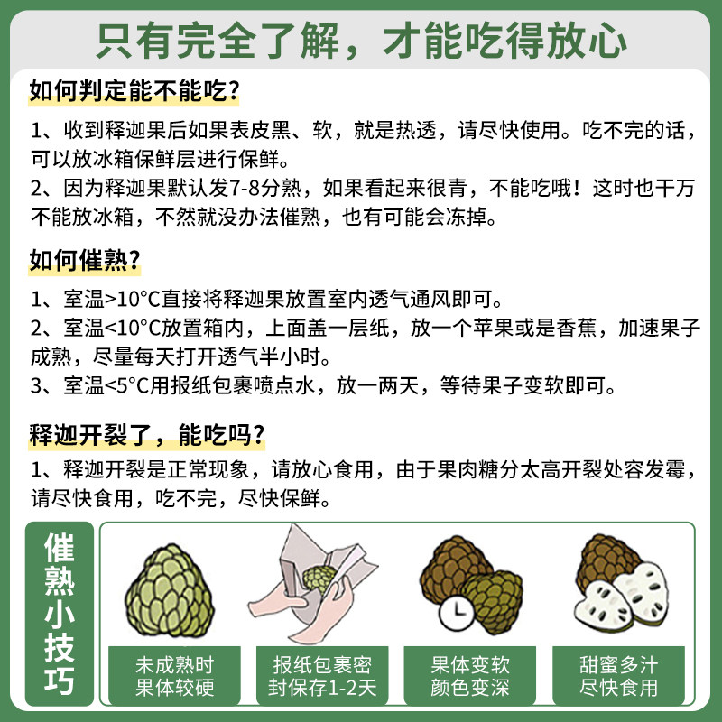 牛奶释迦果新鲜现摘水果当季林檎果整箱10斤凤梨番石榴广西摩尼果