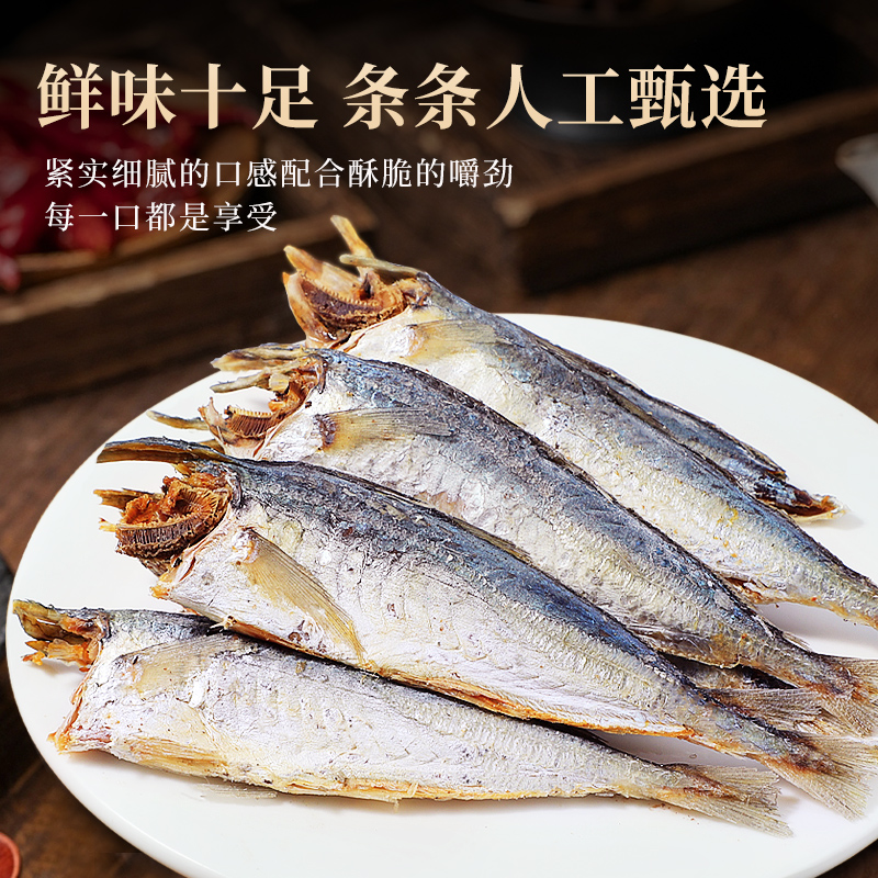 福建巴浪鱼干干货特产海鲜无头去内脏小鱼干下饭菜炒菜咸鱼干海鱼