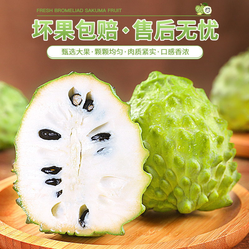 牛奶释迦果新鲜现摘水果当季林檎果整箱10斤凤梨番石榴广西摩尼果