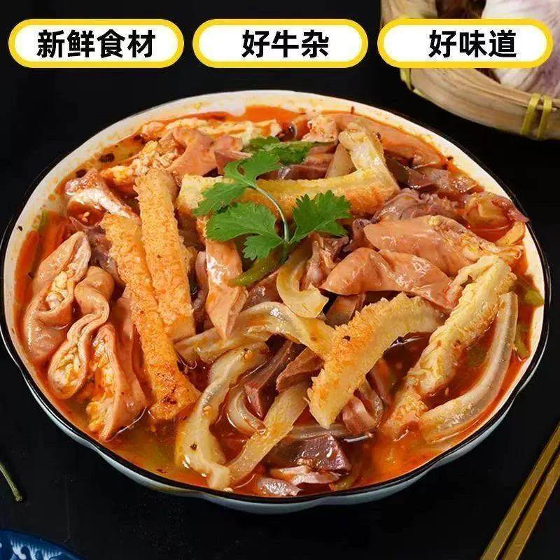 牛杂新鲜半成品冷冻批发牛肚牛小肠牛肉生鲜广式火锅加热即食商用,淘宝优惠券,粉丝福利购,淘宝优惠卷