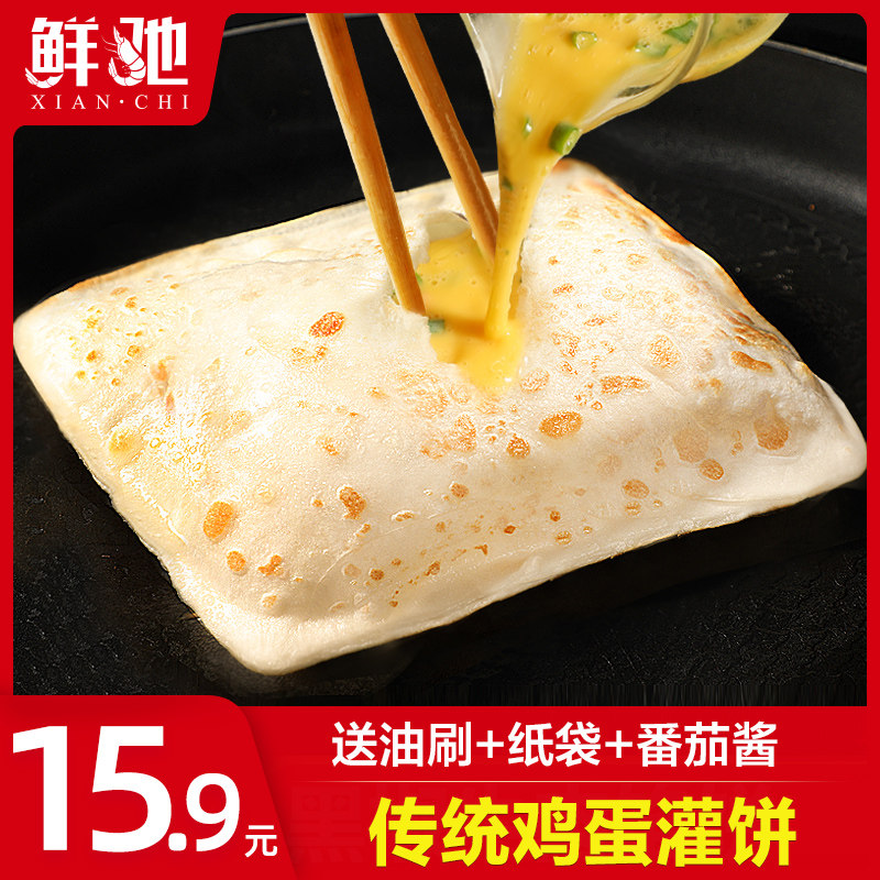 鸡蛋灌饼面饼皮饼胚家用半成品手抓饼家庭装包邮早餐速食懒人食品_虎窝淘