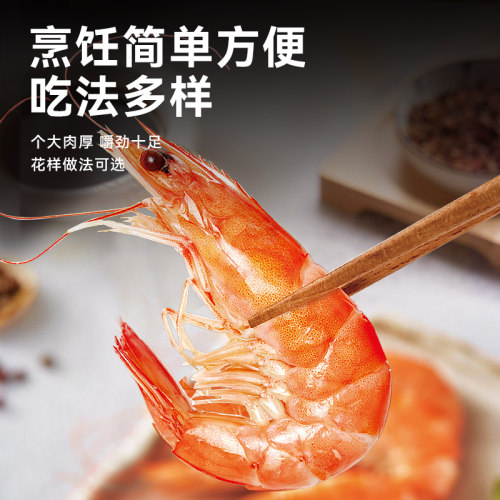 大虾鲜活特大号基围虾青岛海鲜生鲜冻虾白虾水产王牌速冻冷冻新鲜 - 图3