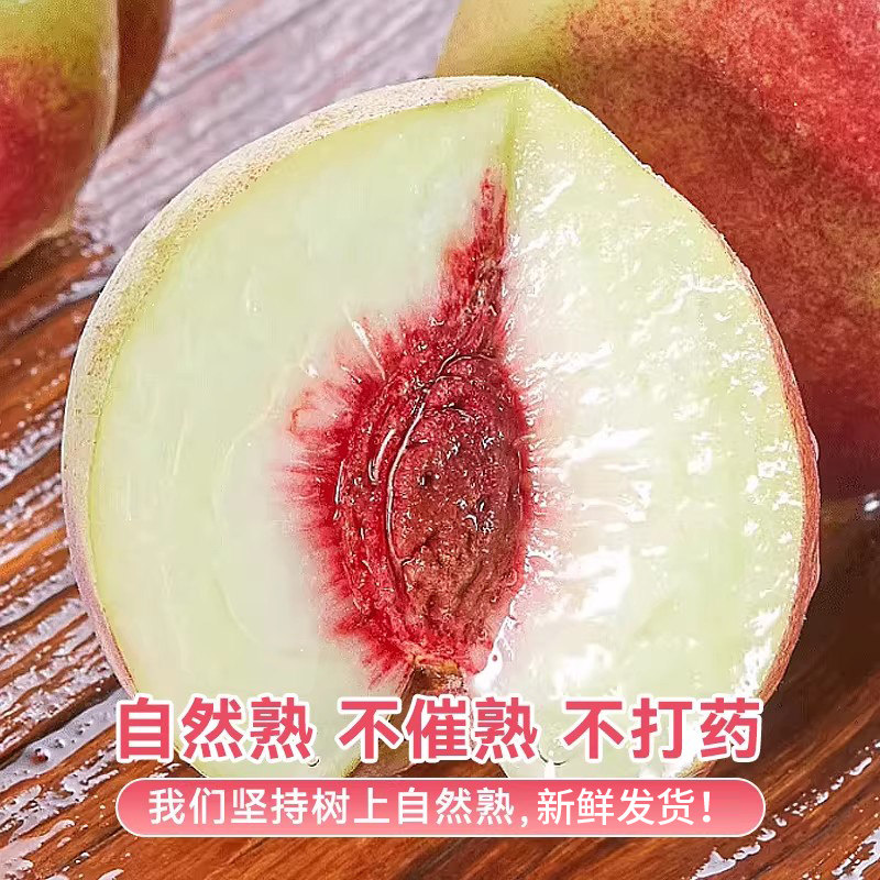 正宗冬桃青州蜜桃新鲜水果山东桃子脆桃当季整箱鲜果金秋脆甜现摘,淘宝优惠券,粉丝福利购,淘宝优惠卷