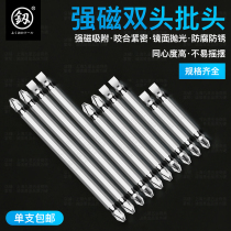 Japan Fukuoka Electric screw batch head lengthened strong magnetic double head ultra-hard I cross screwdriver head electric drill Wind Beatle