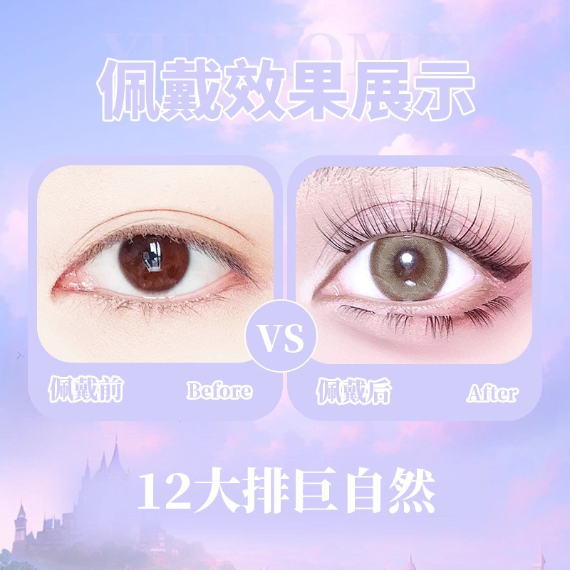 遇到美Y-1下睫毛透明梗假睫毛女自然仿真款自嫁接眼睫毛,淘宝优惠券,粉丝福利购,淘宝优惠卷