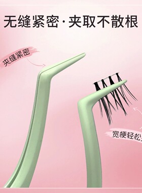GGRG歌苒【凤凰镊】睫毛镊子凤凰镊子免胶睫毛金羽镊不粘胶涂层镊