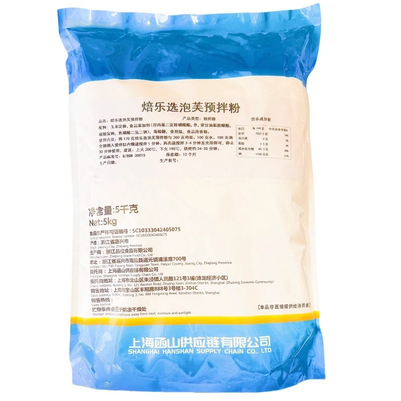 焙乐选泡芙预拌粉5kg/包手指法棍泡芙预混粉免烫面易操作烘焙原料,淘宝优惠券,粉丝福利购,淘宝优惠卷