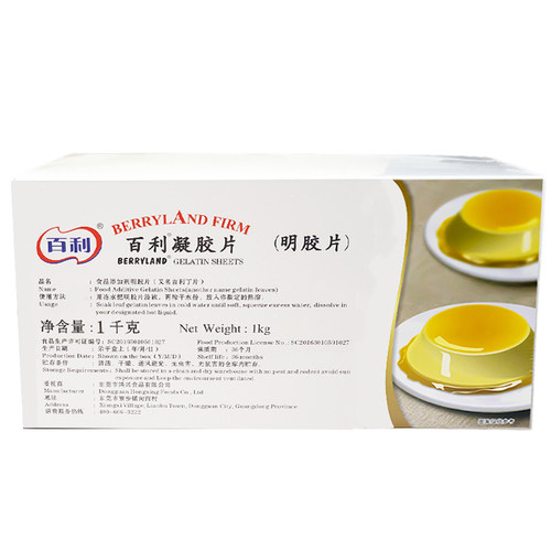 百利凝胶片1kg鱼胶片明胶片大卫吉利丁片约200片烘焙原料多省包邮 - 图3