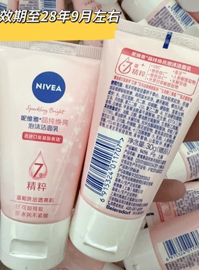 妮维雅氨基酸女士洗面奶30g晶纯焕亮凝水活采泡沫洁面乳体验装
