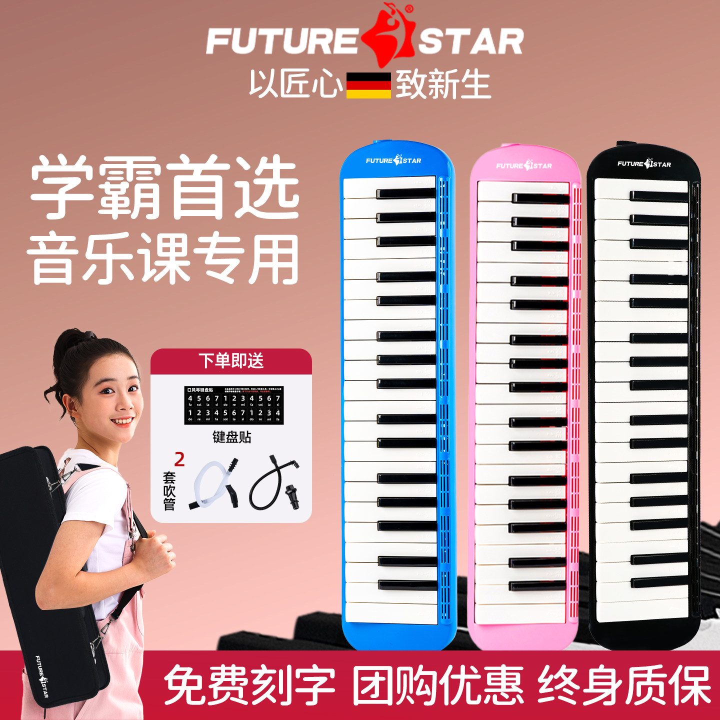 口风琴37键小学生专用32键儿童吹管琴成人吹管乐器官方旗舰店 - 图2
