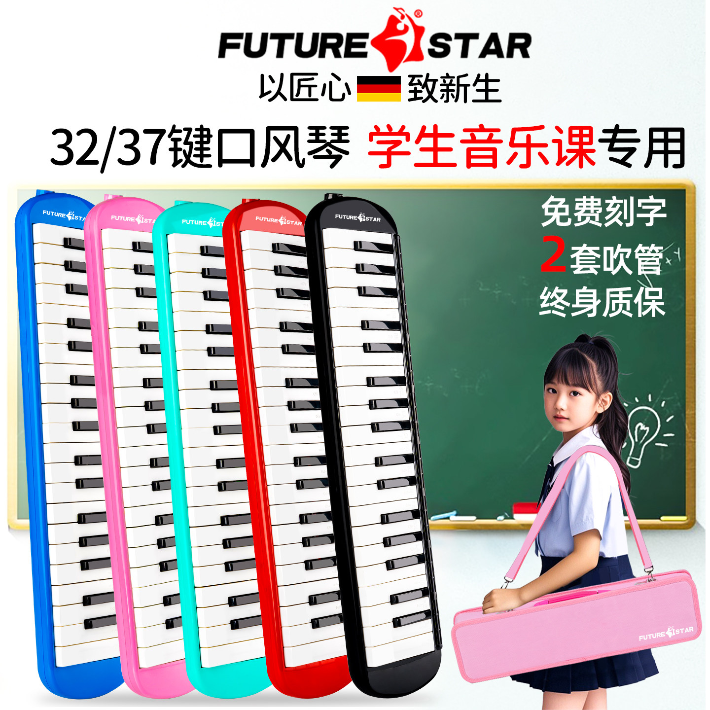 口风琴37键小学生专用32键儿童吹管琴成人吹管乐器官方旗舰店 - 图1