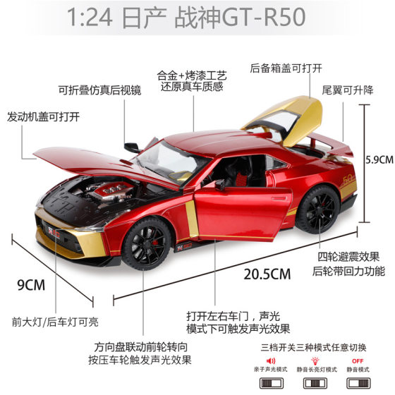 1:24 시뮬레이션 닛산 GTR50 스포츠카 일본 Ares 합금 자동차 모델 소년 장난감 자동차 모델 컬렉션