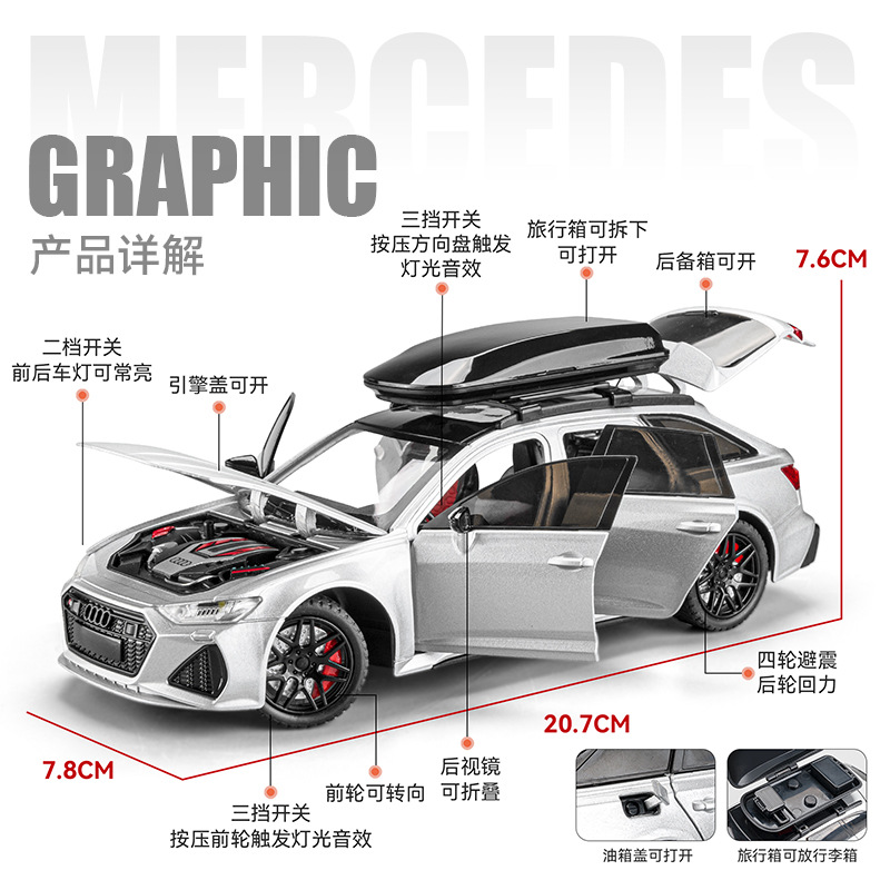 仿真1:24奥迪RS6旅行版瓦罐男孩大号玩具汽车合金车模型收藏礼品-图0