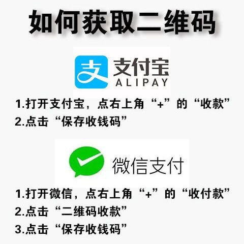 收款二维码单码贴纸适用于收款播报器尺寸合适且防水防晒耐用高清 - 图2