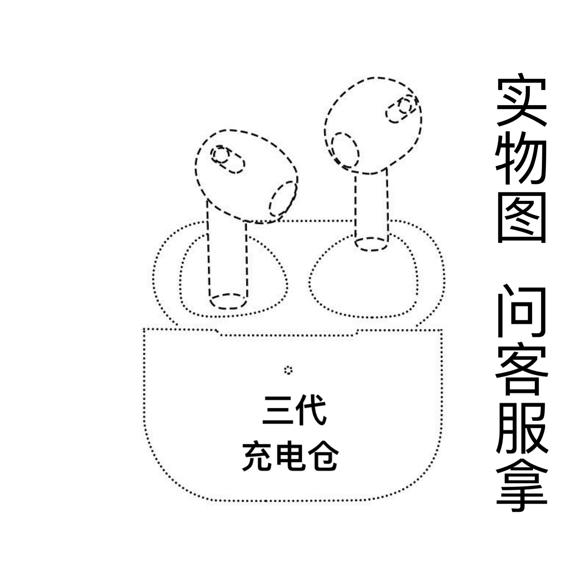 Air 二代/四代/i12 单卖充电仓单耳无线蓝牙耳机充电仓单卖通用版 - 图1