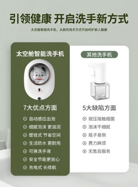 SSEURAT太空舱智能感应自动洗手液机电动泡沫洗手机儿童泡泡皂液