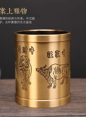 心匠纯黄铜笔筒办公桌摆件办公室家居个性工艺品文房用品教师节礼
