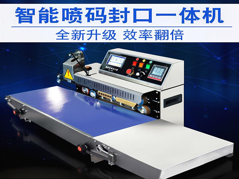 乐酷帝茶叶包装机全自动一体机弘拓全自动商用封口机智能喷码墨印 - 图0