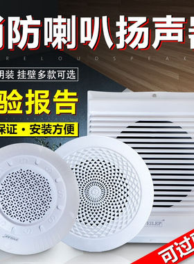 及安盾消防消防广播喇叭吸顶音响明装免开孔暗装嵌入式壁挂式电容